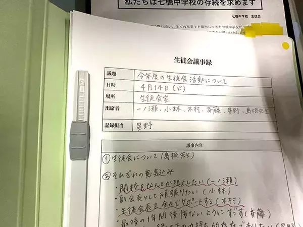 「この涙は懐かしさ……なのか？ 展示「あの職員室」で特大感情を揺さぶられたレポート」の画像