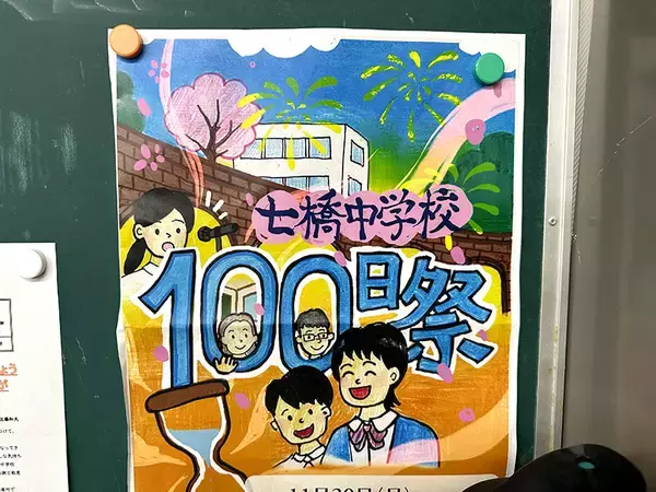「この涙は懐かしさ……なのか？ 展示「あの職員室」で特大感情を揺さぶられたレポート」の画像
