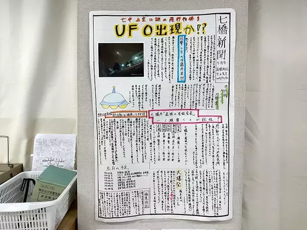 「この涙は懐かしさ……なのか？ 展示「あの職員室」で特大感情を揺さぶられたレポート」の画像