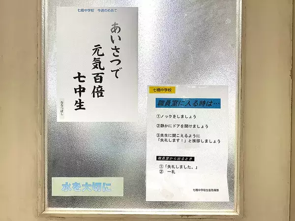 「この涙は懐かしさ……なのか？ 展示「あの職員室」で特大感情を揺さぶられたレポート」の画像