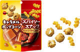「キャラメルポップコーン×スパイシースナック！1袋で2つの味が楽しめる新商品が登場」の画像1