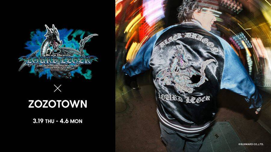 「家庭科のドラゴン」がアパレル化　ZOZOTOWNとのコラボアイテムが発売