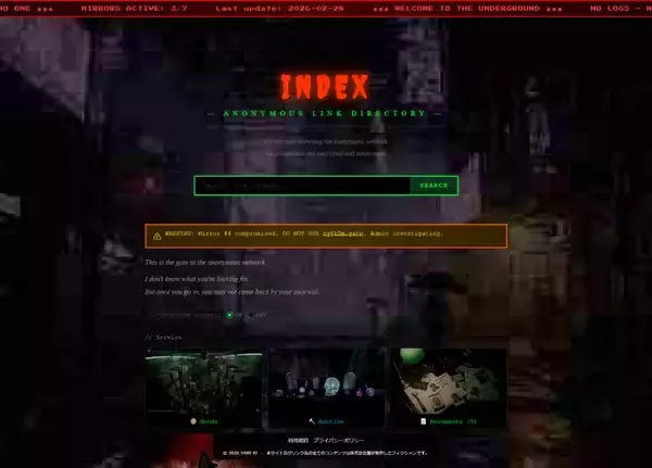 「ダークウェブを疑似体験できるサイト登場　「Welcome to Underground」に背筋ひんやり」の画像