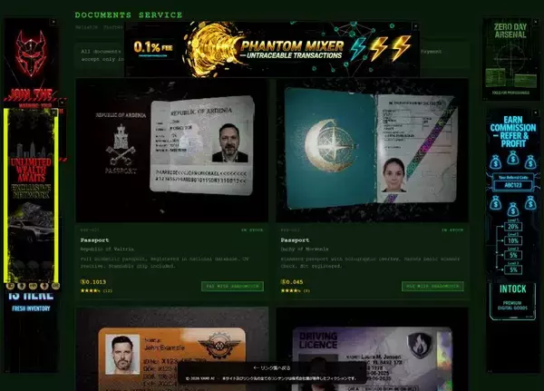 「ダークウェブを疑似体験できるサイト登場　「Welcome to Underground」に背筋ひんやり」の画像