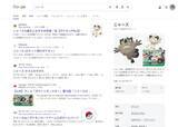 「知らんかった！Google検索で初代ポケモン151匹を集められる隠し機能が楽しすぎた」の画像2