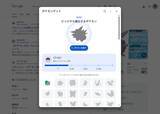 「知らんかった！Google検索で初代ポケモン151匹を集められる隠し機能が楽しすぎた」の画像3