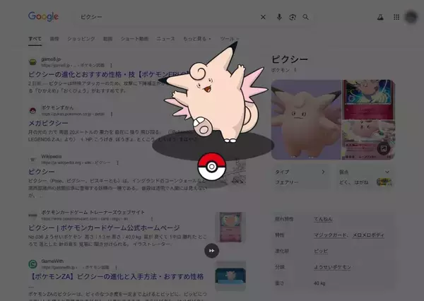 「知らんかった！Google検索で初代ポケモン151匹を集められる隠し機能が楽しすぎた」の画像