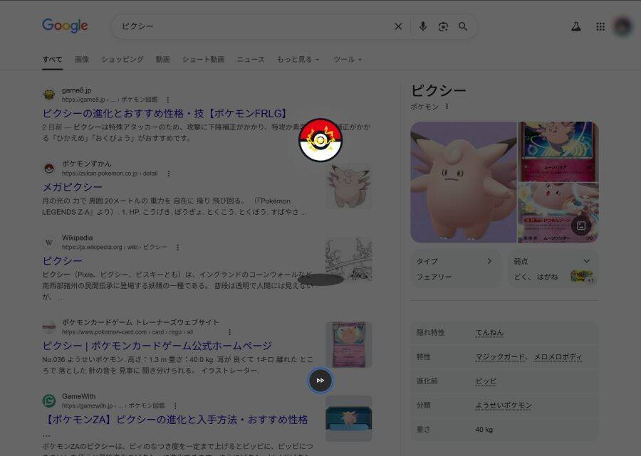 知らんかった！Google検索で初代ポケモン151匹を集められる隠し機能が楽しすぎた