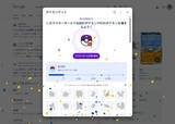 「知らんかった！Google検索で初代ポケモン151匹を集められる隠し機能が楽しすぎた」の画像6