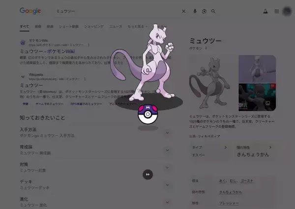 「知らんかった！Google検索で初代ポケモン151匹を集められる隠し機能が楽しすぎた」の画像