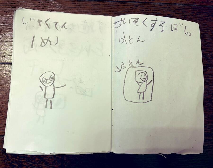 これでもう怒られずにすむ？　息子が作った「ママの攻略本」の実力は