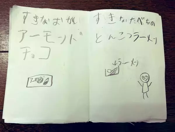 「これでもう怒られずにすむ？　息子が作った「ママの攻略本」の実力は」の画像