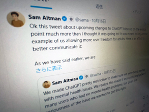 ChatGPTが“全年齢対応AI”を卒業？　アルトマン氏が語った「成人向けエロティカ解禁」方針