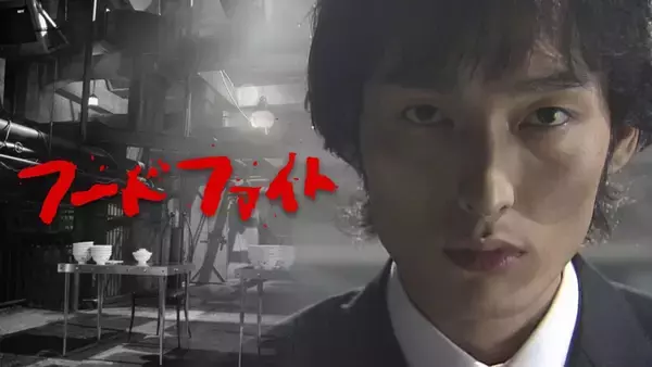 「俺の胃袋は宇宙だ！」草彅剛主演の伝説的ドラマ「フードファイト」がHuluで一挙先行配信決定