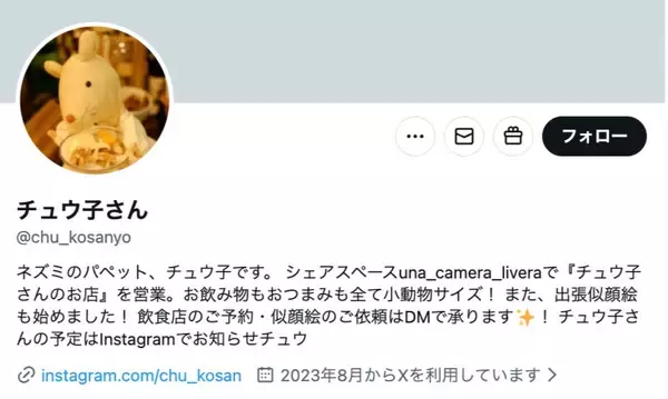 「馬のマスクをかぶって着物で爆走　あまりに情報量の多い正月動画がXで話題」の画像
