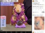 「馬のマスクをかぶって着物で爆走　あまりに情報量の多い正月動画がXで話題」の画像6