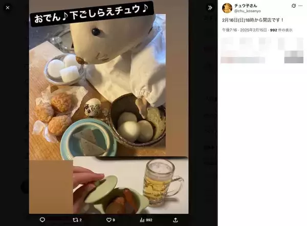 「馬のマスクをかぶって着物で爆走　あまりに情報量の多い正月動画がXで話題」の画像
