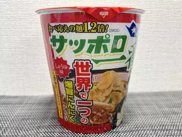 「にんにくの暴力！！リュウジさん監修“バカの考えたサッポロ一番”がウマすぎた」の画像