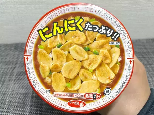 「にんにくの暴力！！リュウジさん監修“バカの考えたサッポロ一番”がウマすぎた」の画像