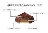「猿田彦珈琲がチロルチョコに　粉砕コーヒー豆入りの本気仕様、ローソン限定で登場」の画像2