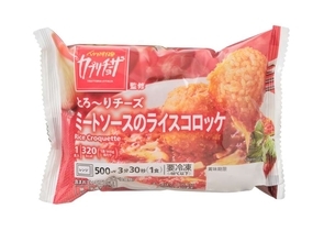 セブン、カプリチョーザの「ライスコロッケ」を冷食化　人気メニューを自宅で