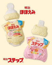 赤ちゃん用品を赤ちゃんが着る　「明治ほほえみ」「ムーニー」がなりきり服に