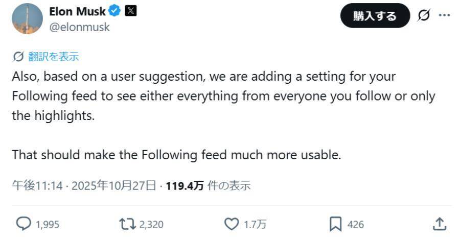 イーロン・マスク氏、Xの不具合を報告　「フォローしている人の投稿が少ない」原因はバグだった