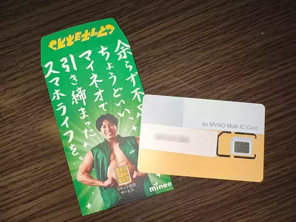 「デブ記者、マッチョに囲まれて筋トレする　mineoの「ギガ肥満」解消イベントに行ってみた」の画像