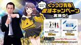 「アロンアルフアの伝説的企画「くっつけ青春プロジェクト」が7年ぶりに復活！新作アニメ「つくの子」公開」の画像3