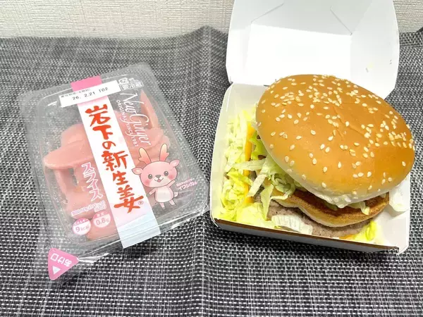 岩下の新生姜×ビッグマック！？社長投稿のちょい足しレシピ試してみた