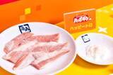 「ハッピーターンの“魔法の粉”が焼肉に！？　牛角とのコラボメニュー4種が登場」の画像2