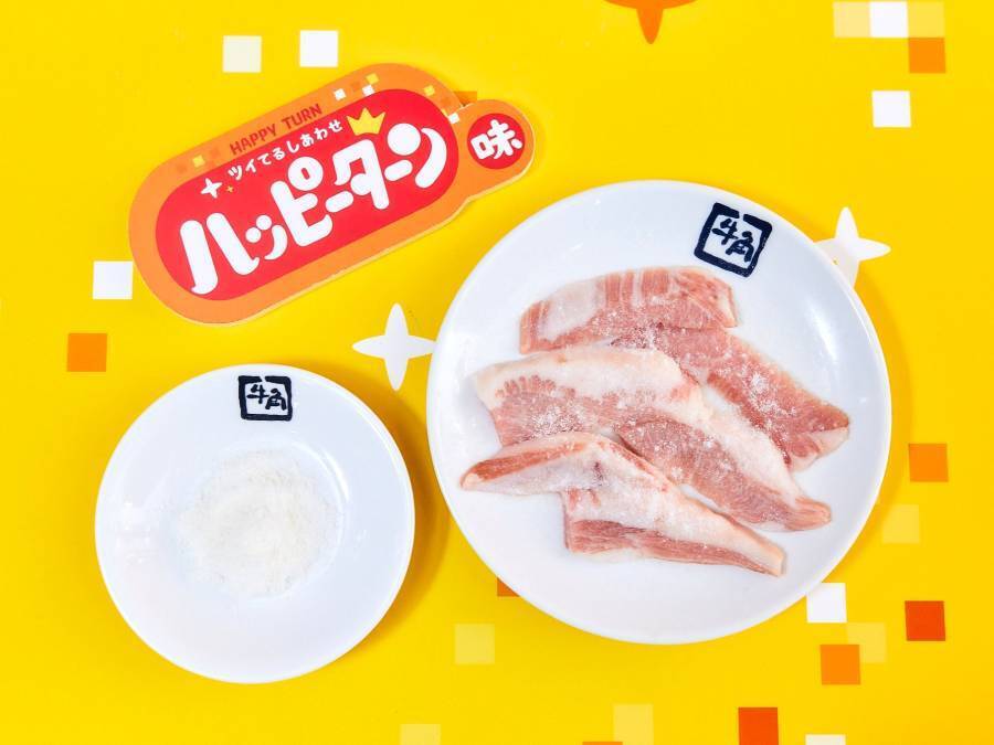ハッピーターンの“魔法の粉”が焼肉に！？　牛角とのコラボメニュー4種が登場