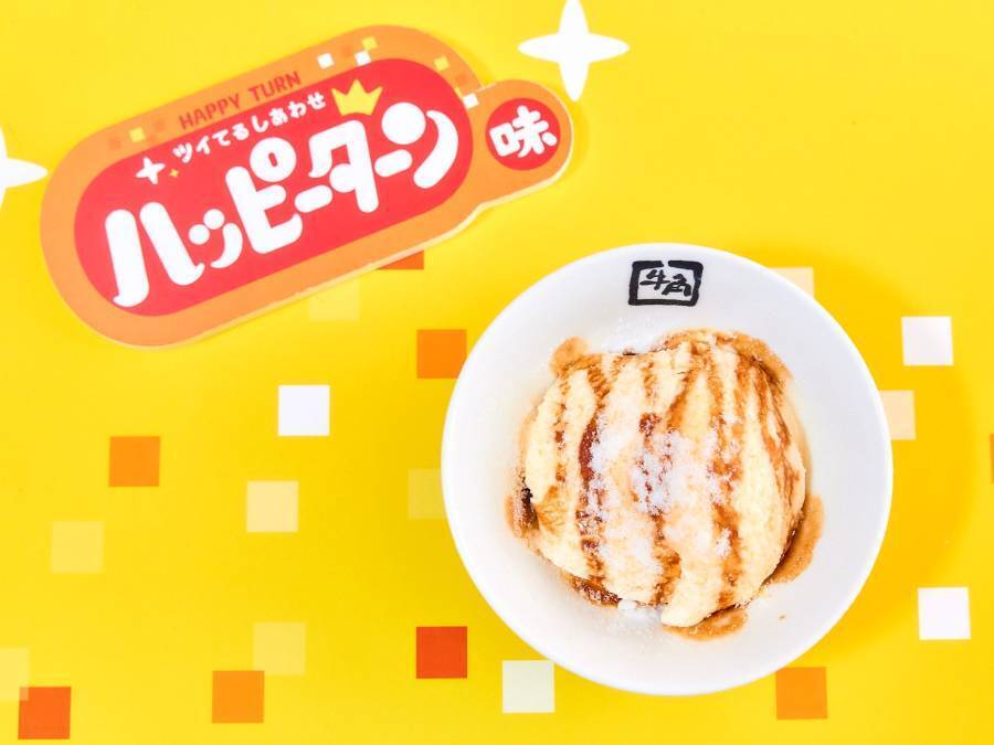 ハッピーターンの“魔法の粉”が焼肉に！？　牛角とのコラボメニュー4種が登場