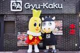 「ハッピーターンの“魔法の粉”が焼肉に！？　牛角とのコラボメニュー4種が登場」の画像8