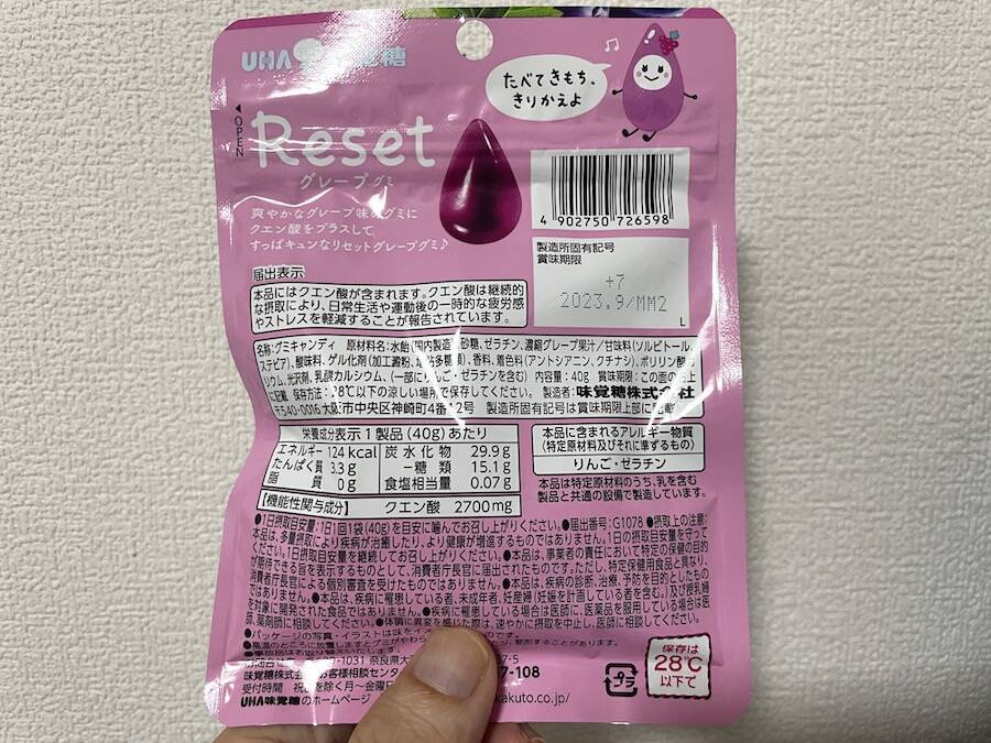 ネットにあった「パリピ気分」への疑問　答えをもとめて本当に酔えるか検知器も使って調べてみた