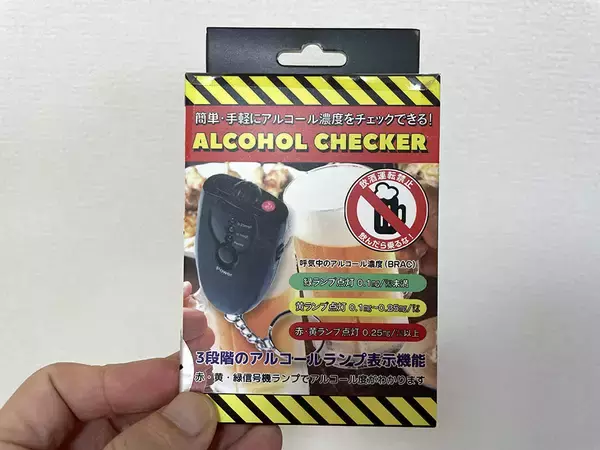 「ネットにあった「パリピ気分」への疑問　答えをもとめて本当に酔えるか検知器も使って調べてみた」の画像