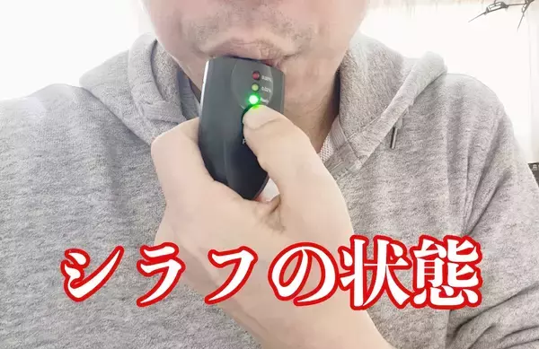 「ネットにあった「パリピ気分」への疑問　答えをもとめて本当に酔えるか検知器も使って調べてみた」の画像