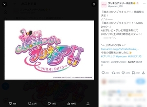 魔法つかいプリキュア！続編が2025年1月放送決定　公式HPもオープン