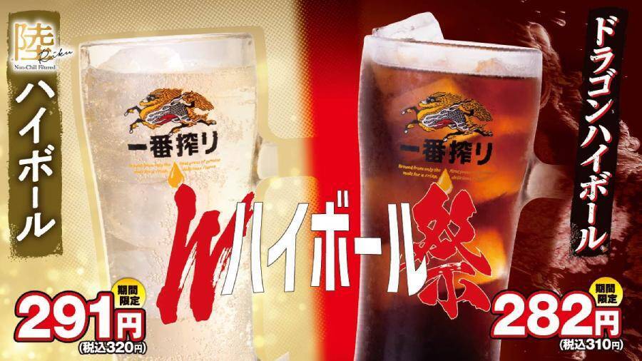 日高屋の人気No.1「餃子」がリニューアル　新メニューが安すぎ＆居酒屋すぎる