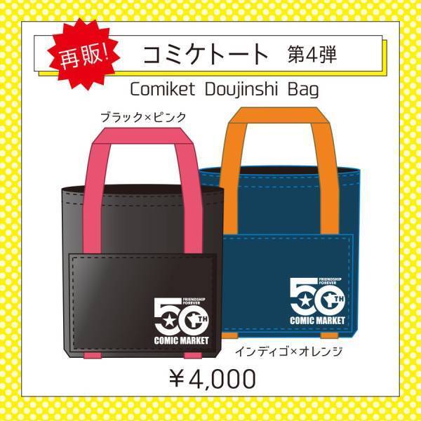 コミケ108グッズに「食べられるコミケ雲」　ポップコーンとなって再臨