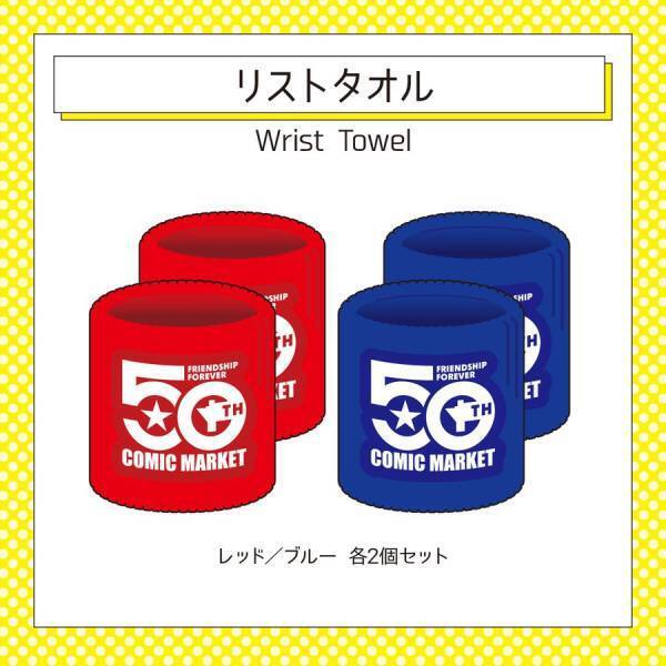 コミケ108グッズに「食べられるコミケ雲」　ポップコーンとなって再臨