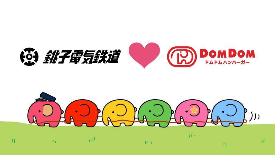 ドムドム×銚子電鉄「ぬれ煎餅バーガー」登場　えっ、バンズが煎餅！？