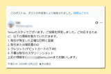 「【後編】それでも私は、書くことを選んだ――　Temu不審アカウントに挑んだ無名記者の記録」の画像1