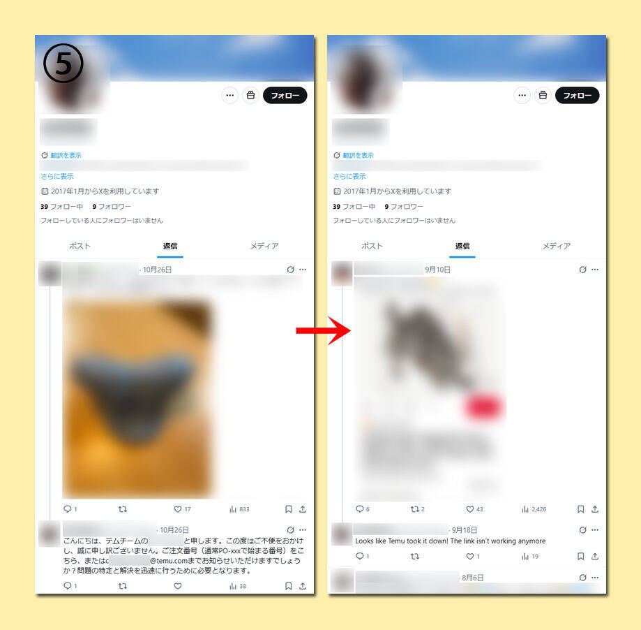 【後編】それでも私は、書くことを選んだ――　Temu不審アカウントに挑んだ無名記者の記録