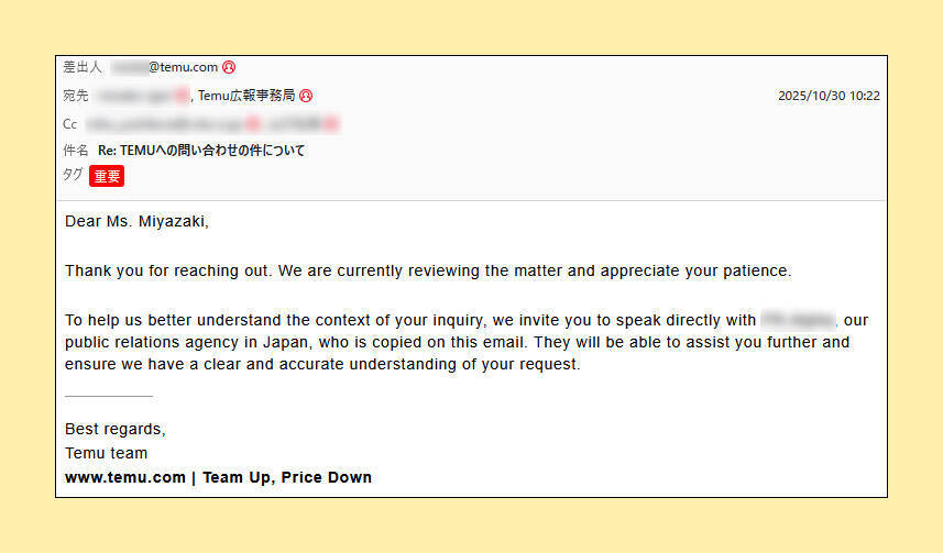 【後編】それでも私は、書くことを選んだ――　Temu不審アカウントに挑んだ無名記者の記録