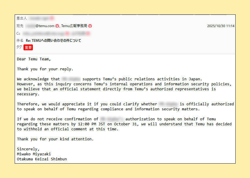 【後編】それでも私は、書くことを選んだ――　Temu不審アカウントに挑んだ無名記者の記録