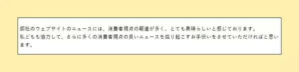 「【後編】それでも私は、書くことを選んだ――　Temu不審アカウントに挑んだ無名記者の記録」の画像