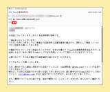 「【後編】それでも私は、書くことを選んだ――　Temu不審アカウントに挑んだ無名記者の記録」の画像2