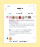 「【後編】それでも私は、書くことを選んだ――　Temu不審アカウントに挑んだ無名記者の記録」の画像4