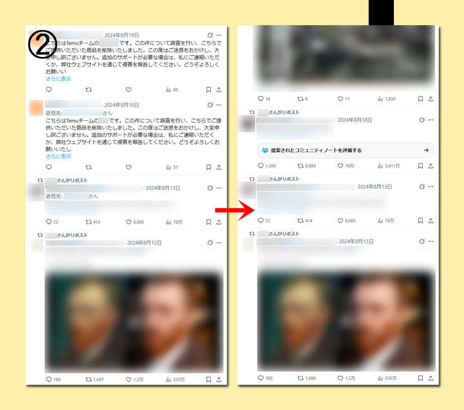 【後編】それでも私は、書くことを選んだ――　Temu不審アカウントに挑んだ無名記者の記録